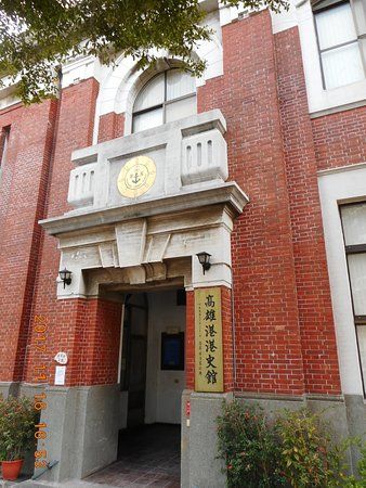 Kaohsiung Harbour Museum